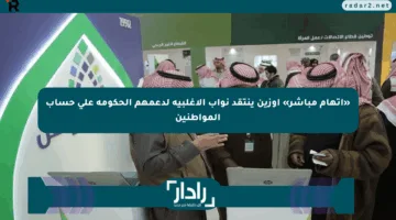 «اتهام مباشر» أوزين ينتقد نواب الأغلبية لدعمهم الحكومة على حساب المواطنين